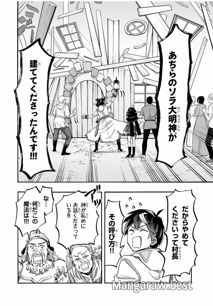 Walking in Another World 異世界ウォーキング 第100話 - Trang 2
