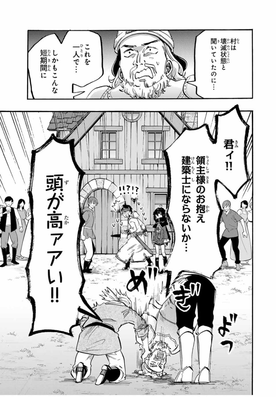 Walking in Another World 異世界ウォーキング 第100話 - Trang 3