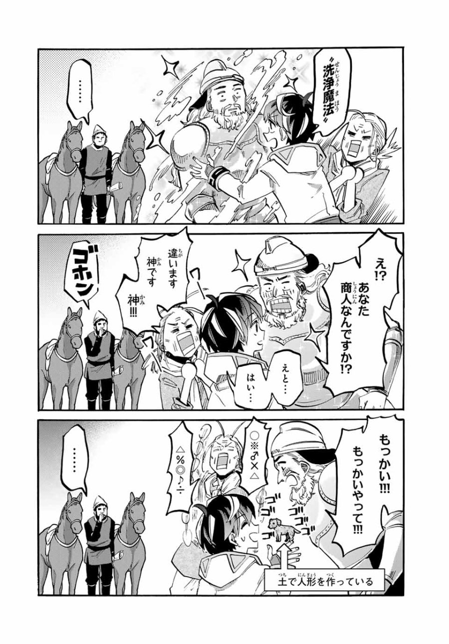 Walking in Another World 異世界ウォーキング 第100話 - Trang 4