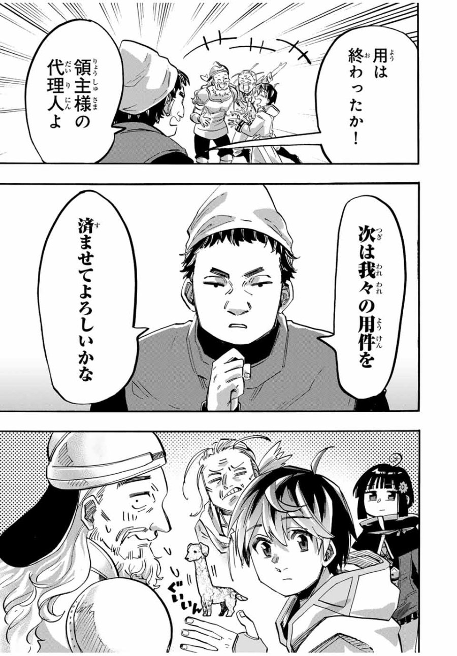 Walking in Another World 異世界ウォーキング 第100話 - Trang 5