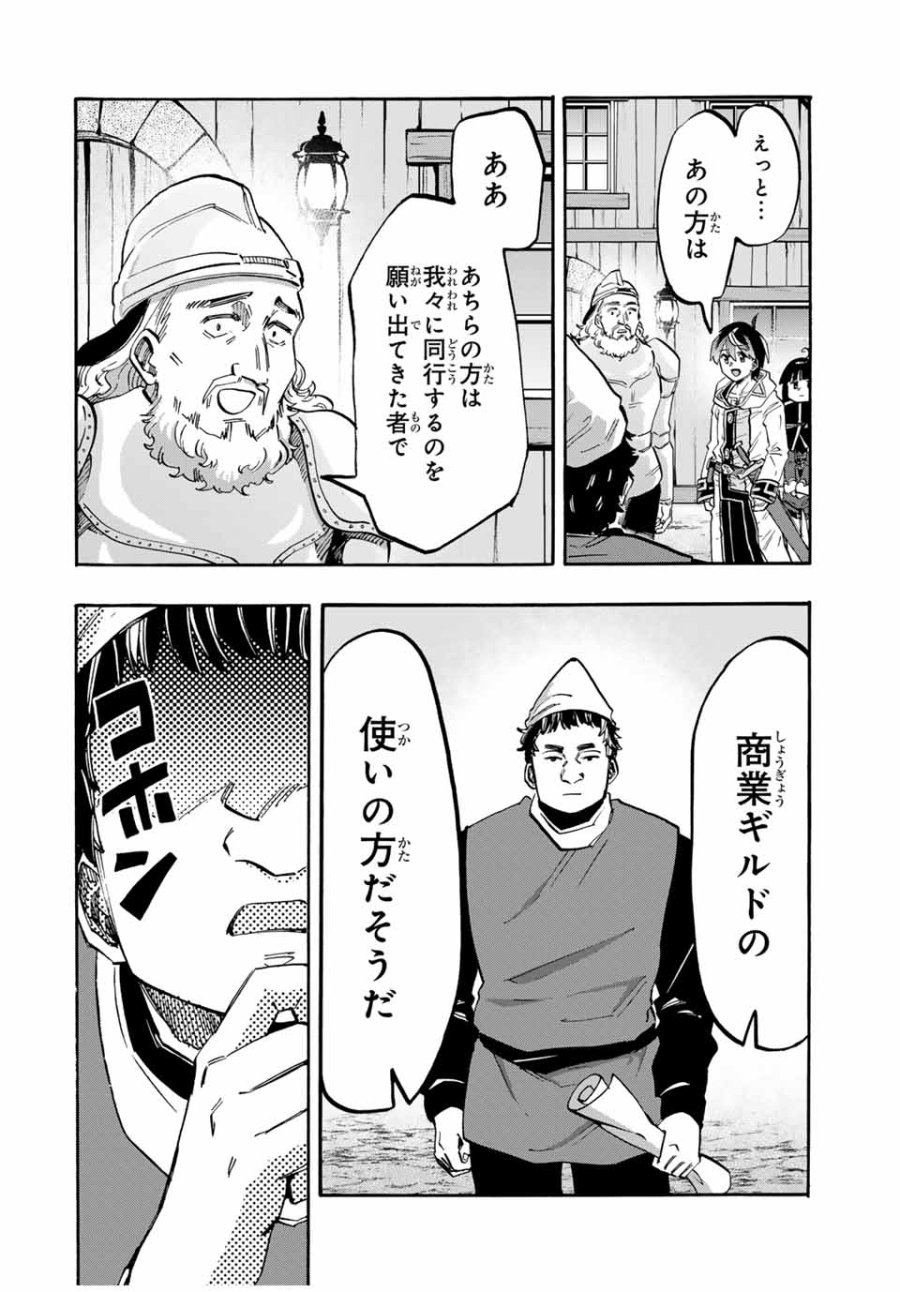 Walking in Another World 異世界ウォーキング 第100話 - Trang 6