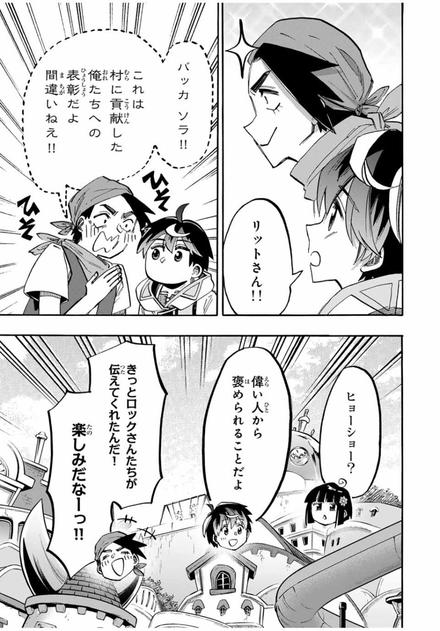 Walking in Another World 異世界ウォーキング 第100話 - Trang 9