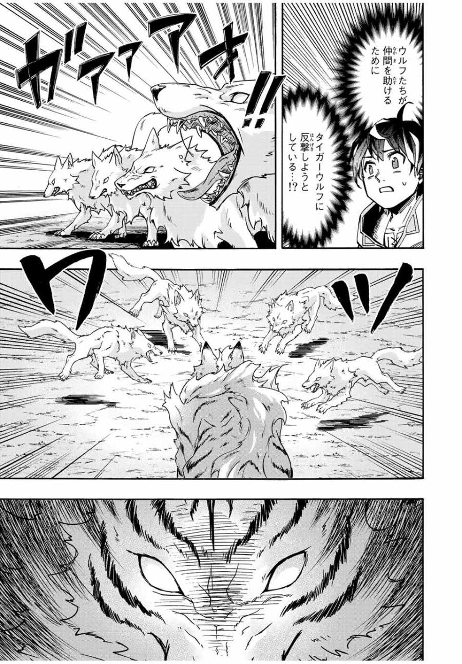 Walking in Another World 異世界ウォーキング 第28話 - Trang 3