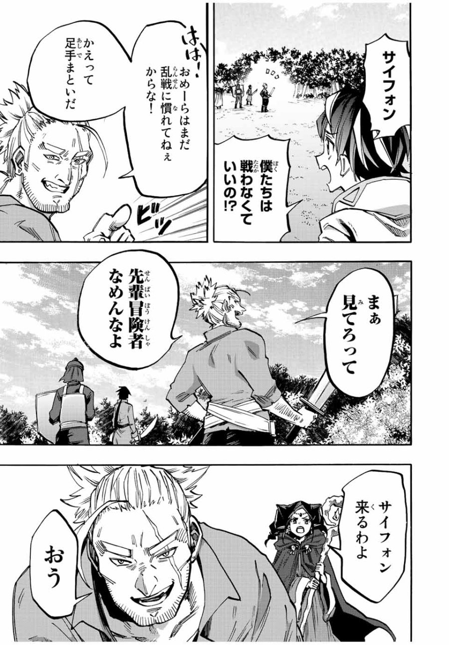 Walking in Another World 異世界ウォーキング 第28話 - Trang 7