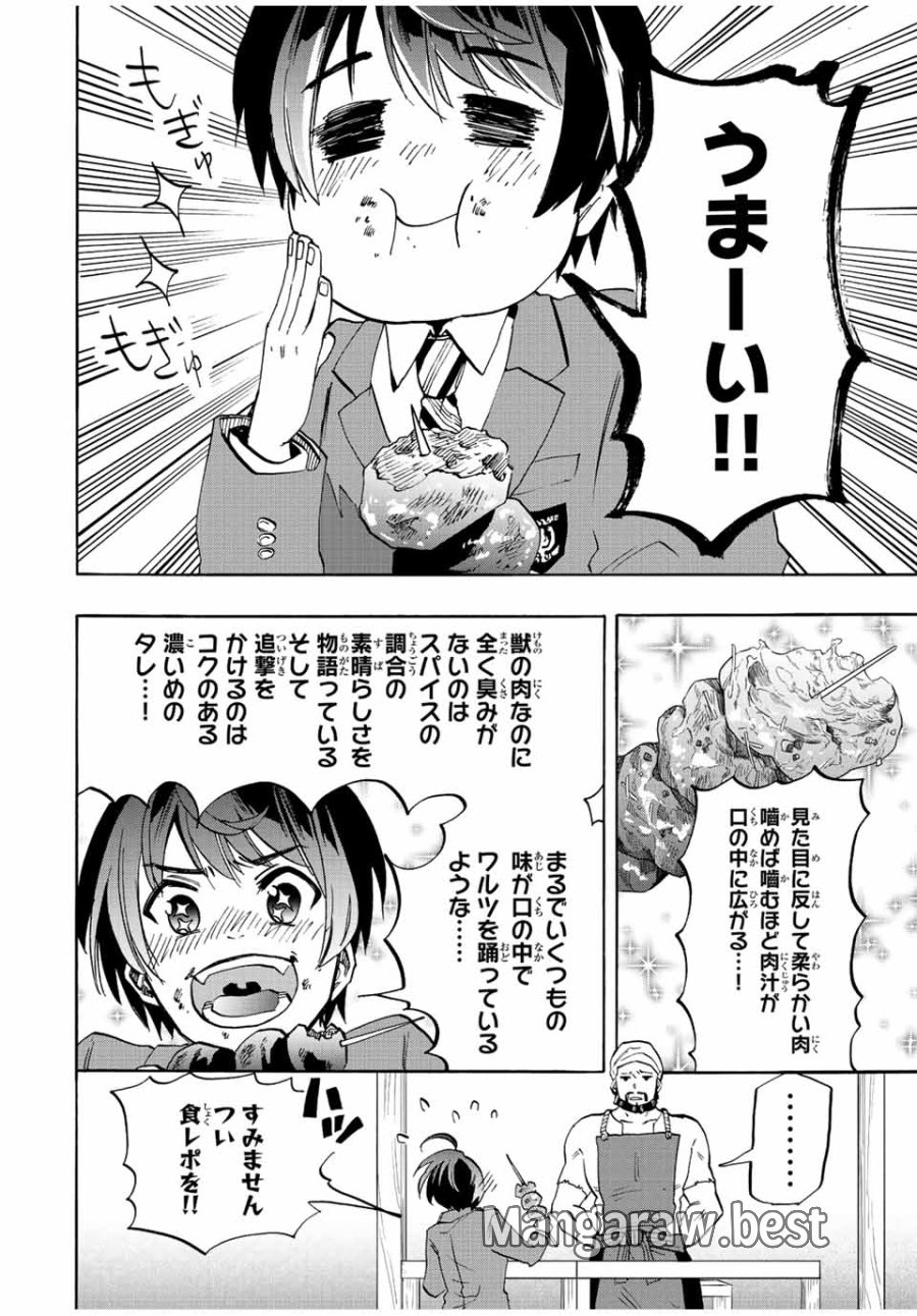 Walking in Another World 異世界ウォーキング 第1.2話 - Trang 10