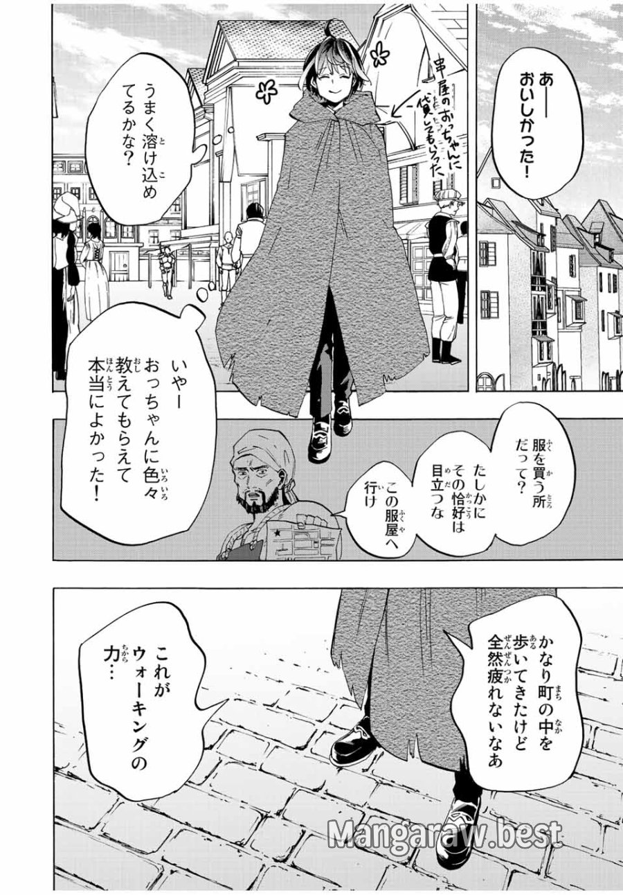 Walking in Another World 異世界ウォーキング 第1.2話 - Trang 12