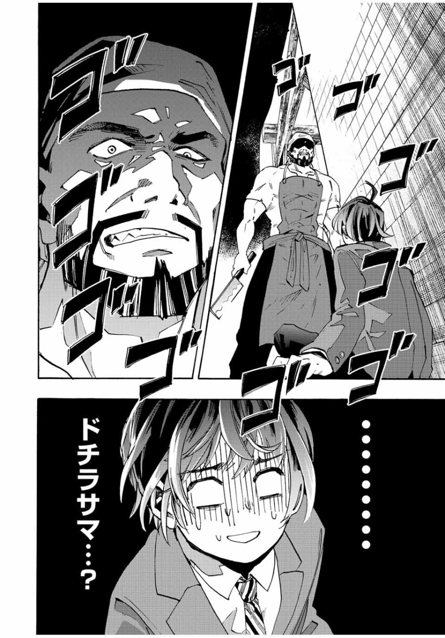 Walking in Another World 異世界ウォーキング 第1.2話 - Trang 2
