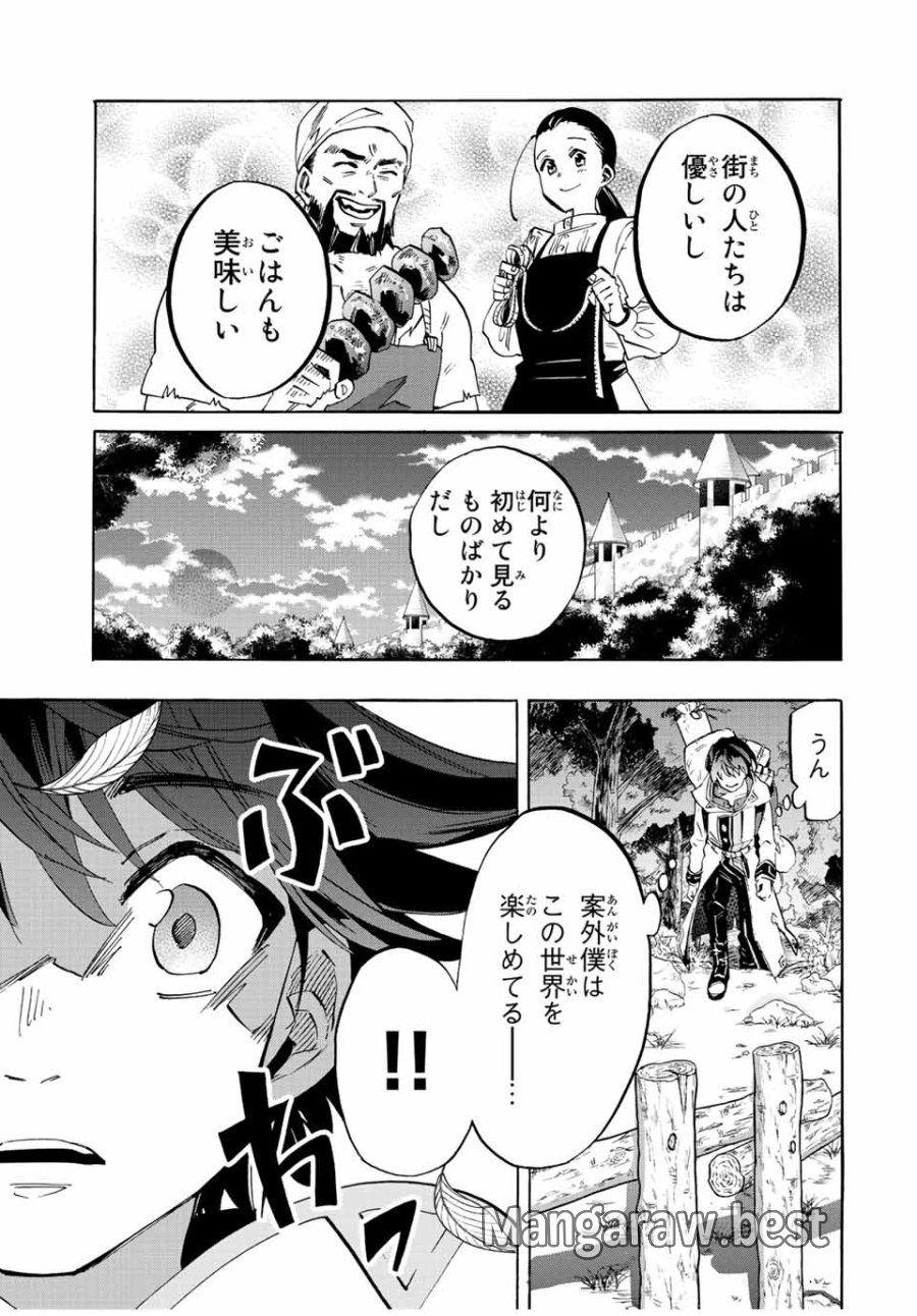 Walking in Another World 異世界ウォーキング 第1.2話 - Trang 23