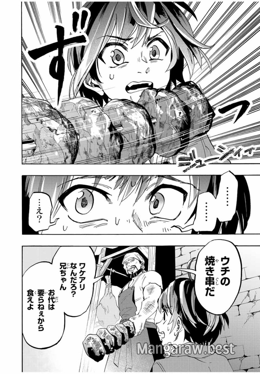 Walking in Another World 異世界ウォーキング 第1.2話 - Trang 4