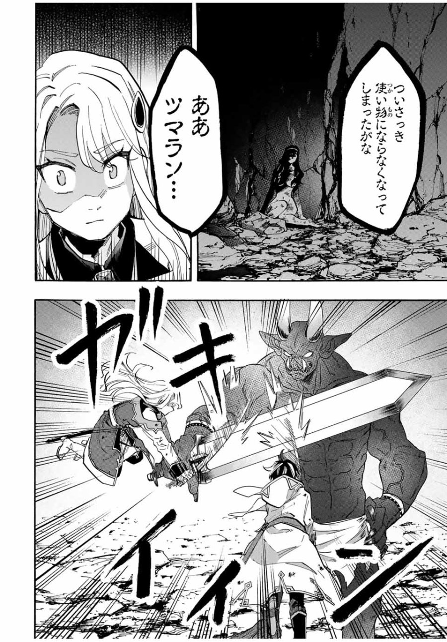 Walking in Another World 異世界ウォーキング 第85話 - Trang 10