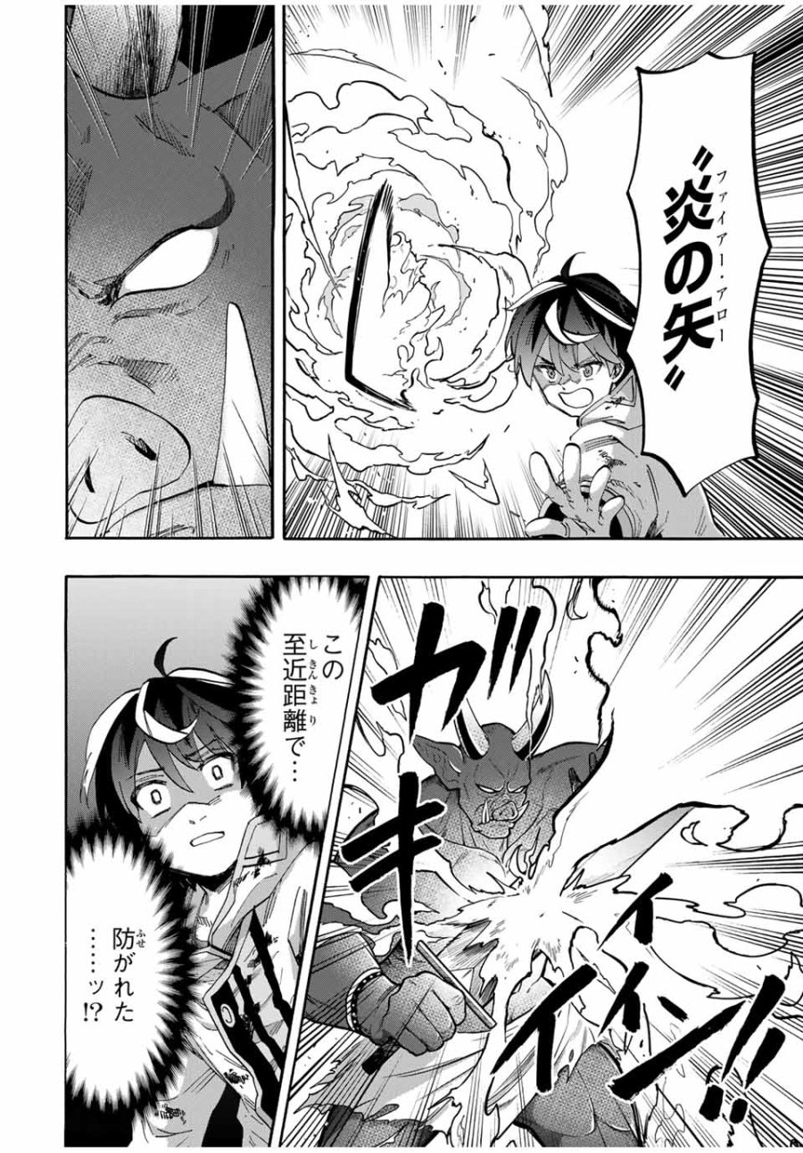 Walking in Another World 異世界ウォーキング 第85話 - Trang 12