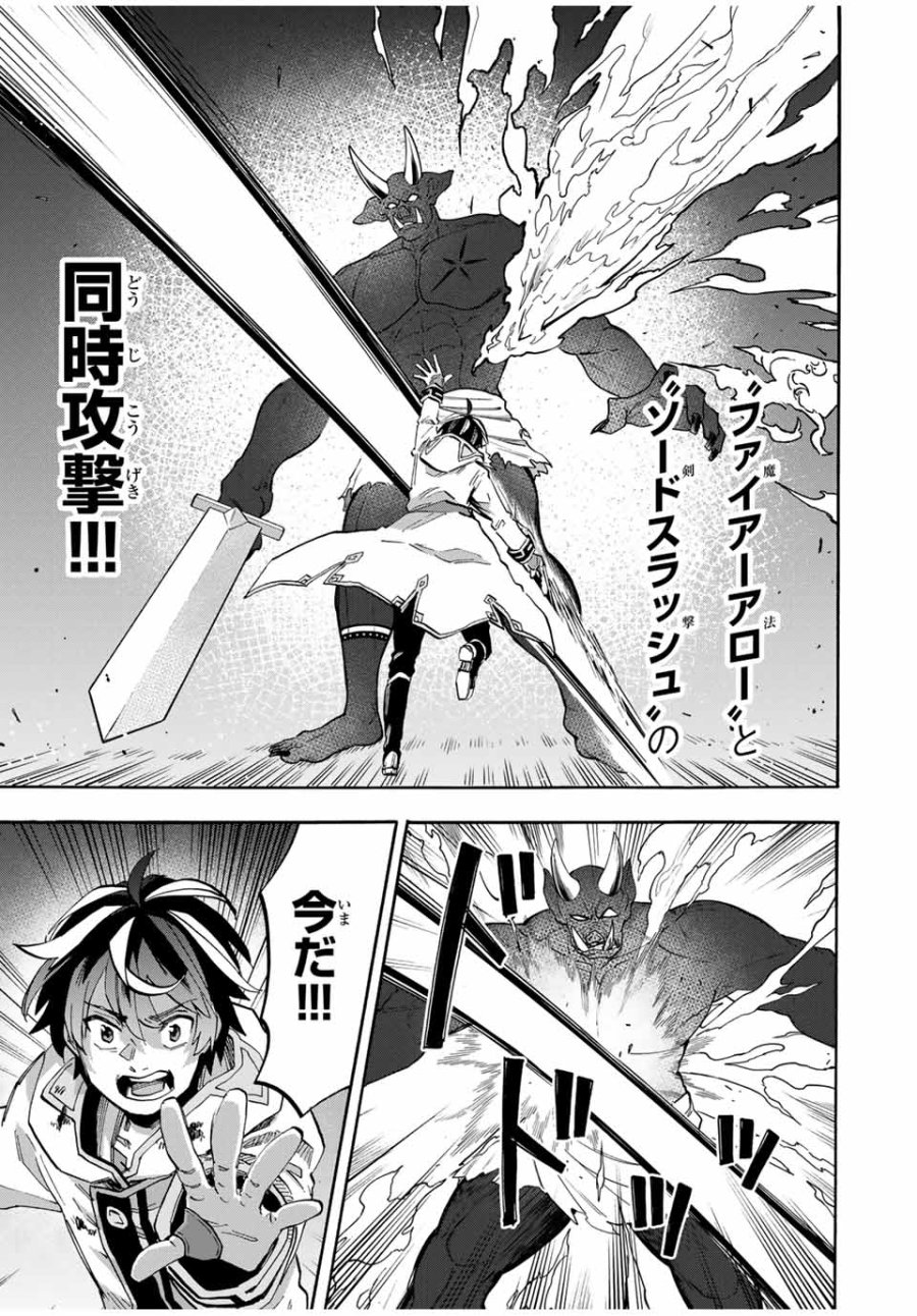 Walking in Another World 異世界ウォーキング 第85話 - Trang 15