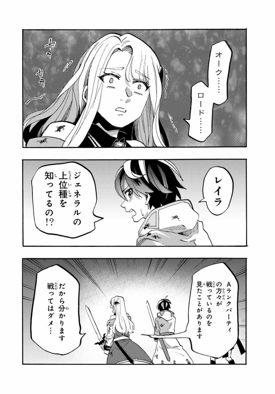 Walking in Another World 異世界ウォーキング 第85話 - Trang 2