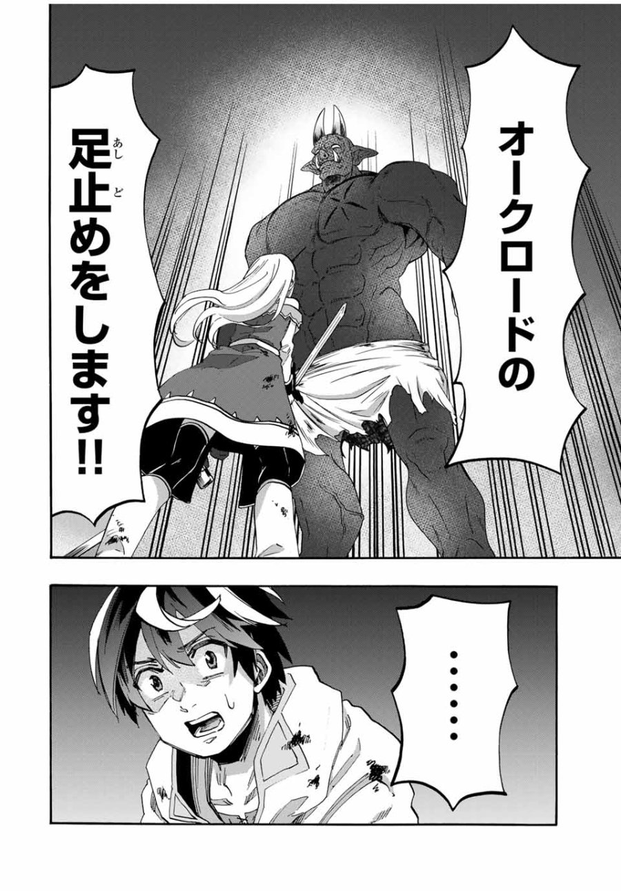 Walking in Another World 異世界ウォーキング 第85話 - Trang 4