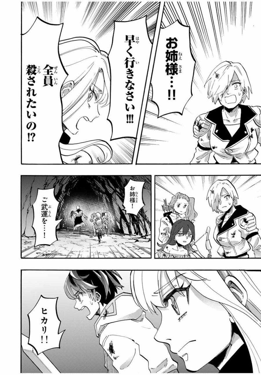 Walking in Another World 異世界ウォーキング 第85話 - Trang 6