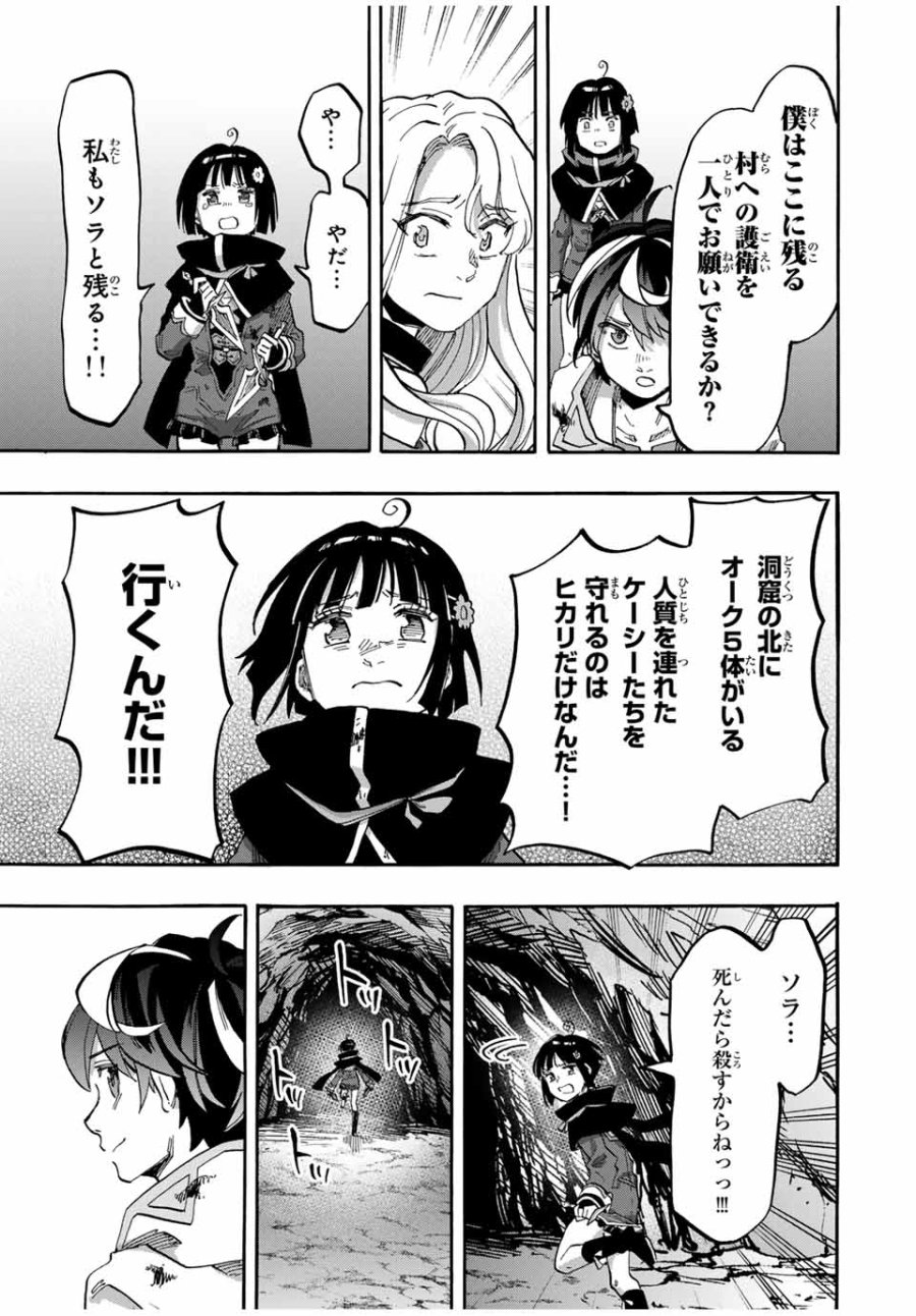 Walking in Another World 異世界ウォーキング 第85話 - Trang 7