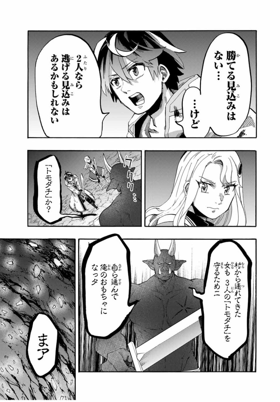 Walking in Another World 異世界ウォーキング 第85話 - Trang 9