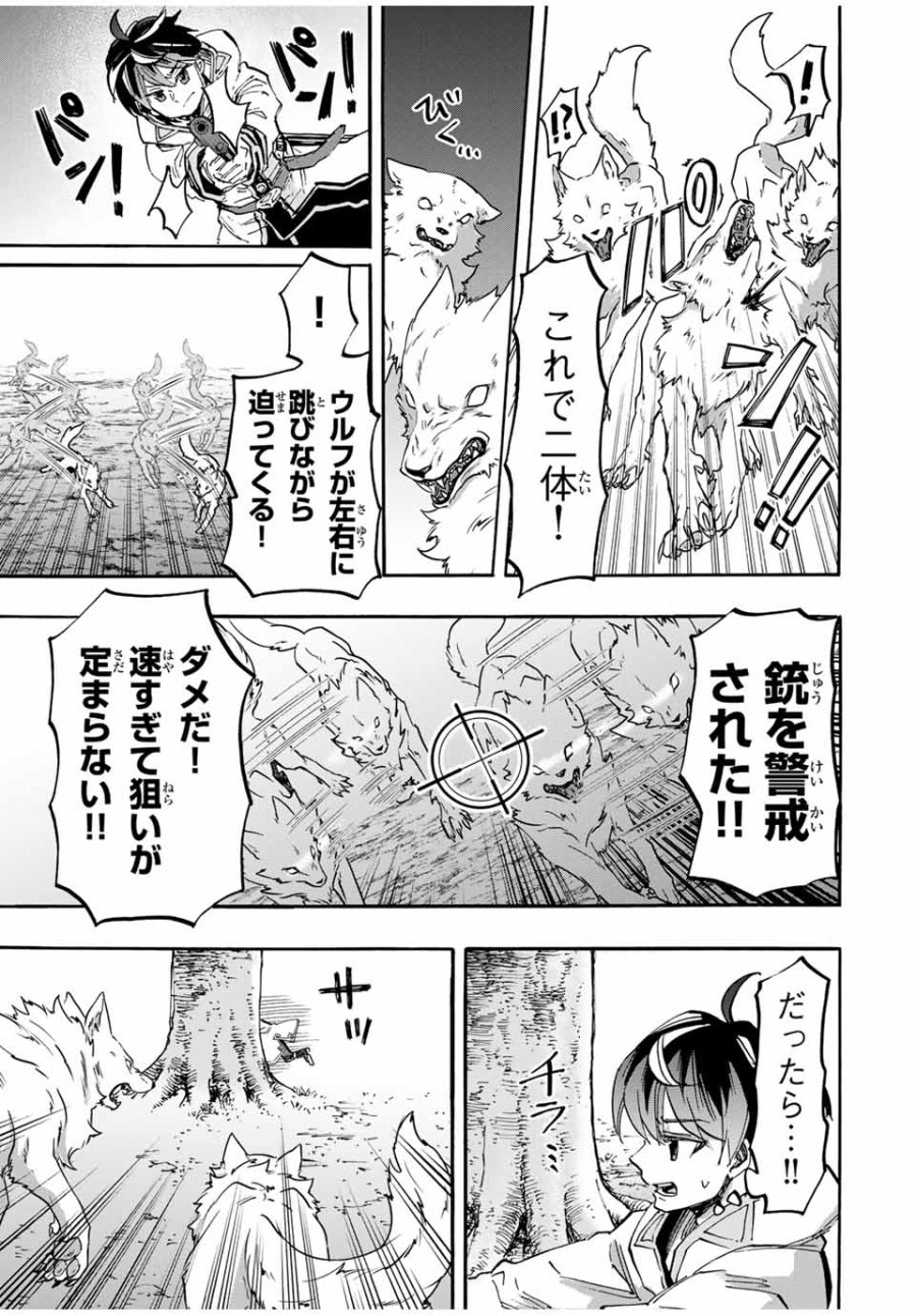 Walking in Another World 異世界ウォーキング 第53話 - Trang 11