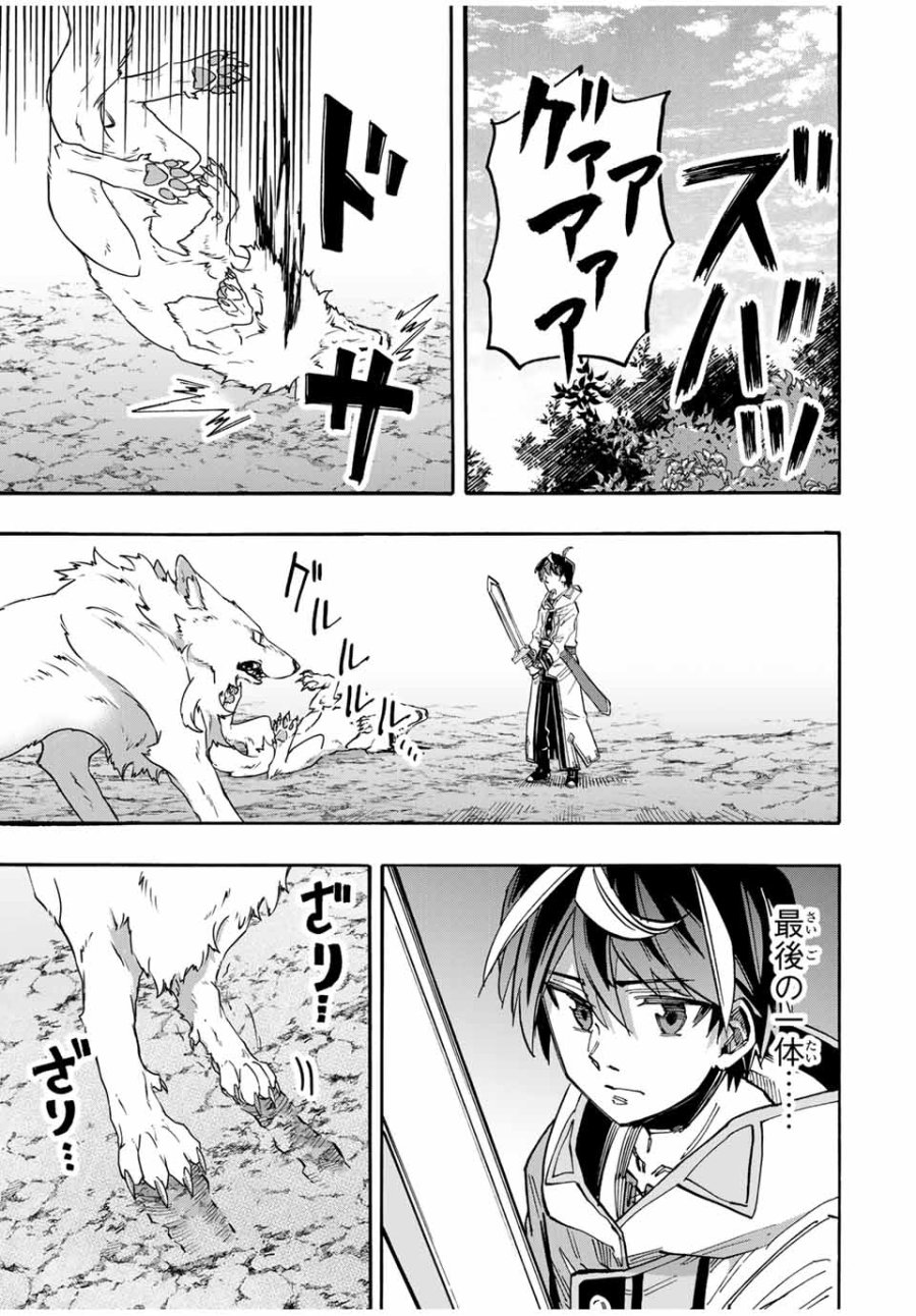 Walking in Another World 異世界ウォーキング 第53話 - Trang 13