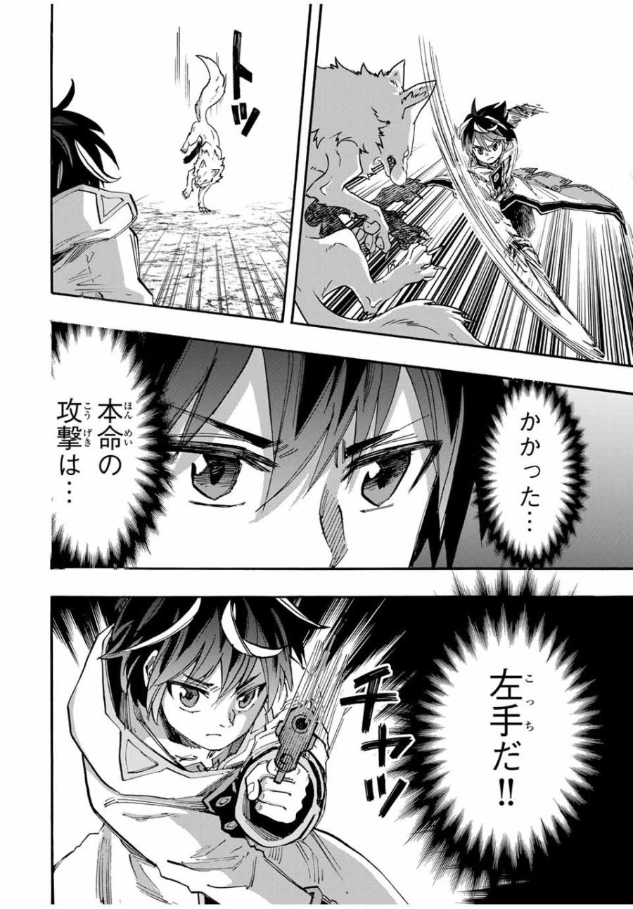 Walking in Another World 異世界ウォーキング 第53話 - Trang 14