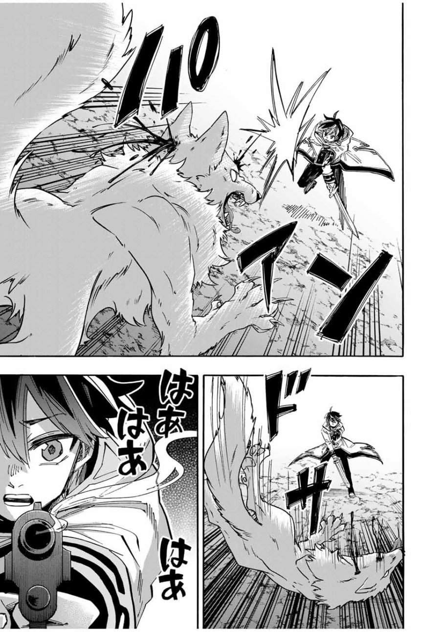 Walking in Another World 異世界ウォーキング 第53話 - Trang 15