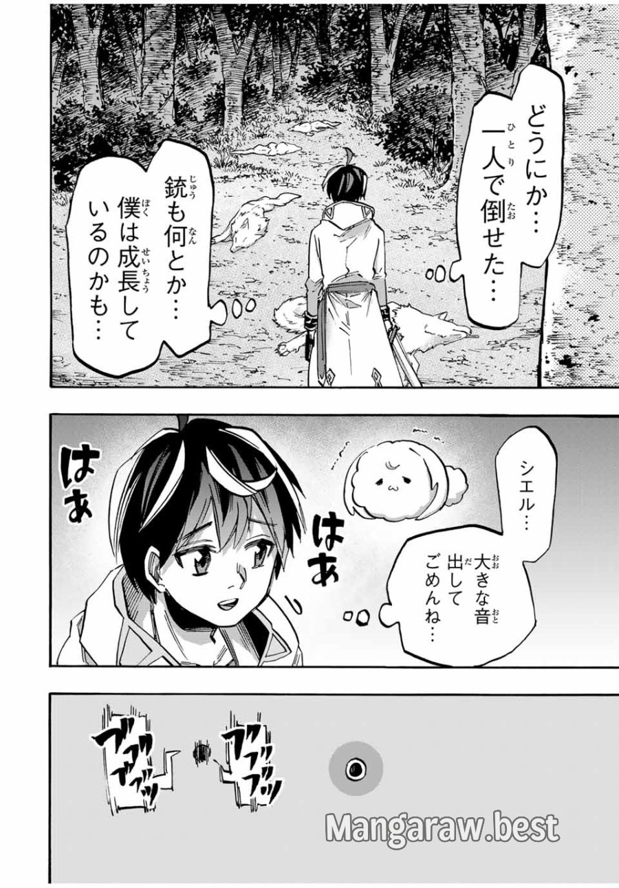 Walking in Another World 異世界ウォーキング 第53話 - Trang 16