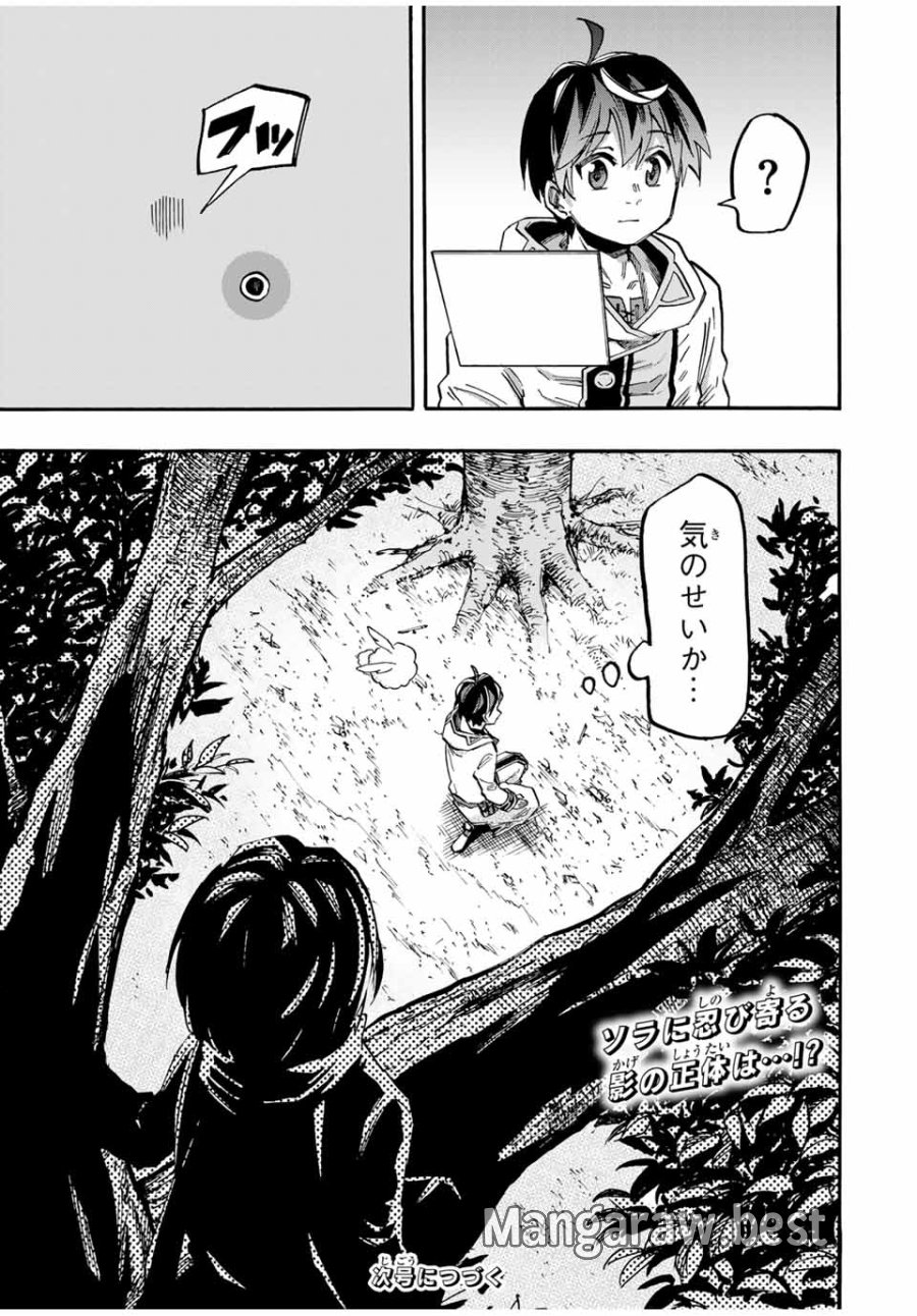 Walking in Another World 異世界ウォーキング 第53話 - Trang 17