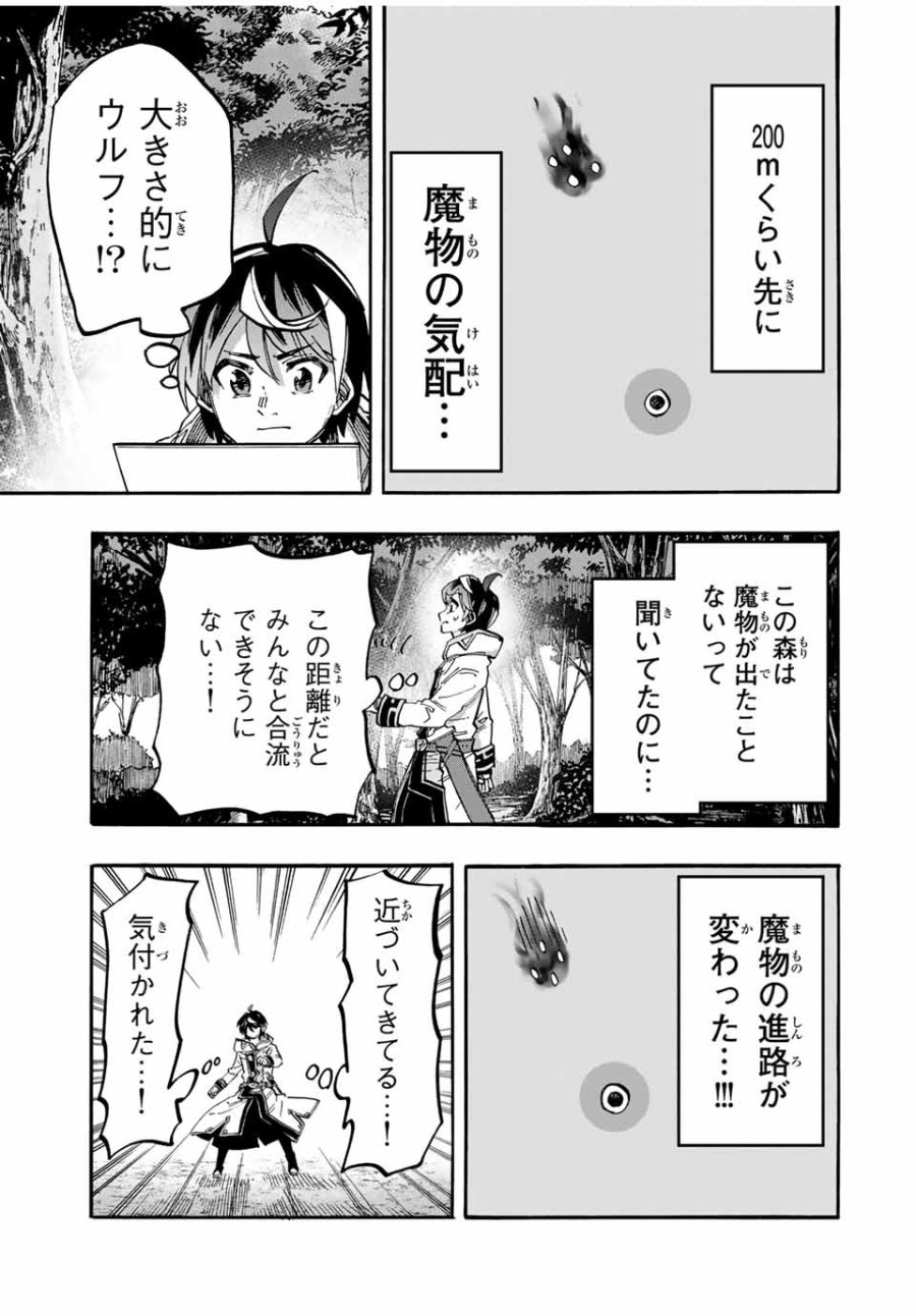 Walking in Another World 異世界ウォーキング 第53話 - Trang 7