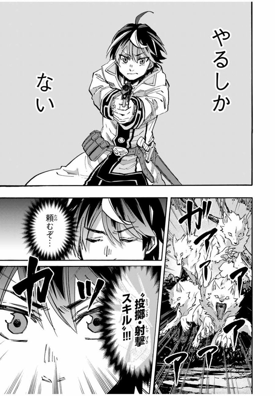 Walking in Another World 異世界ウォーキング 第53話 - Trang 9