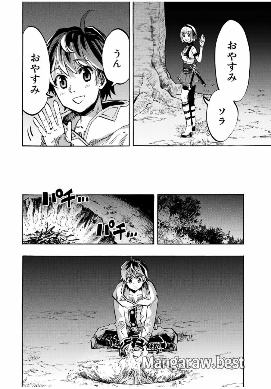 Walking in Another World 異世界ウォーキング 第13話 - Trang 10