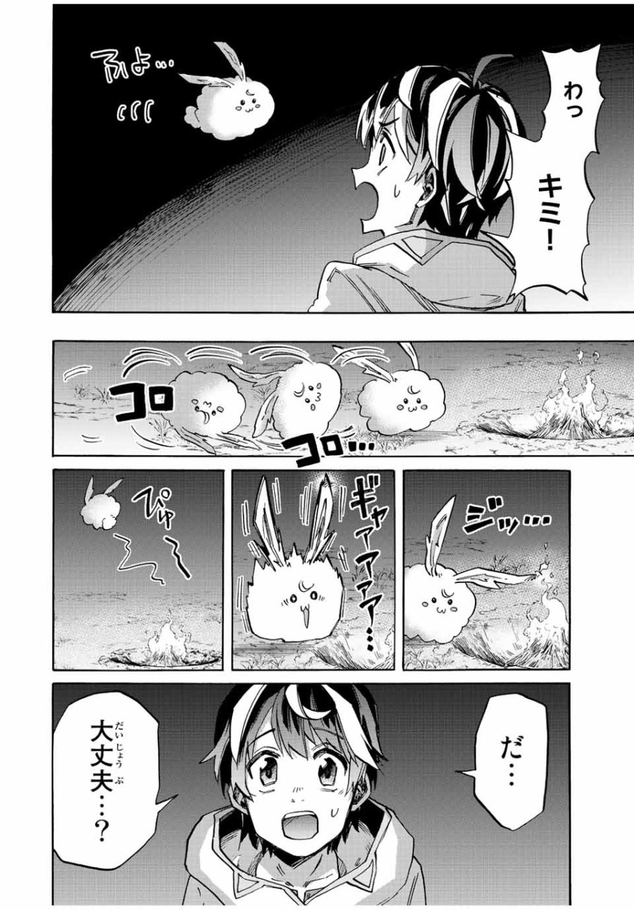 Walking in Another World 異世界ウォーキング 第13話 - Trang 12