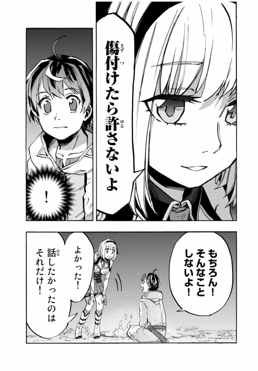 Walking in Another World 異世界ウォーキング 第13話 - Trang 9