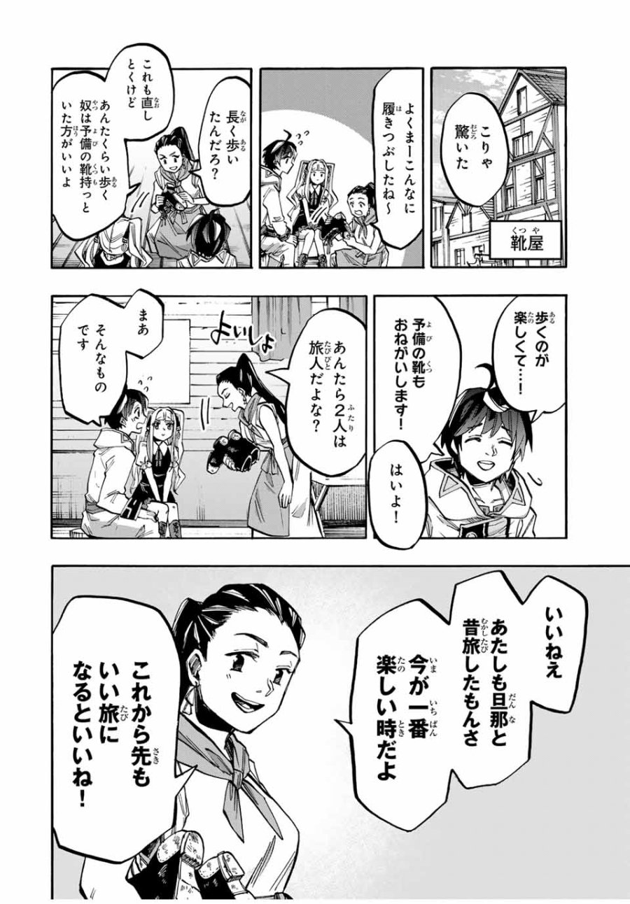 Walking in Another World 異世界ウォーキング 第41話 - Trang 12