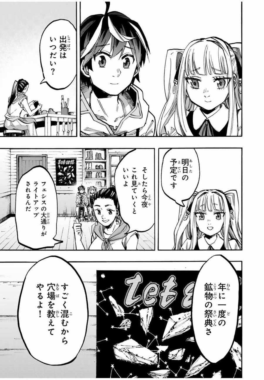 Walking in Another World 異世界ウォーキング 第41話 - Trang 13
