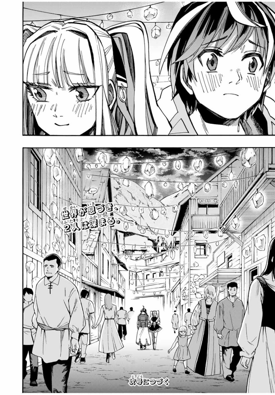 Walking in Another World 異世界ウォーキング 第41話 - Trang 18