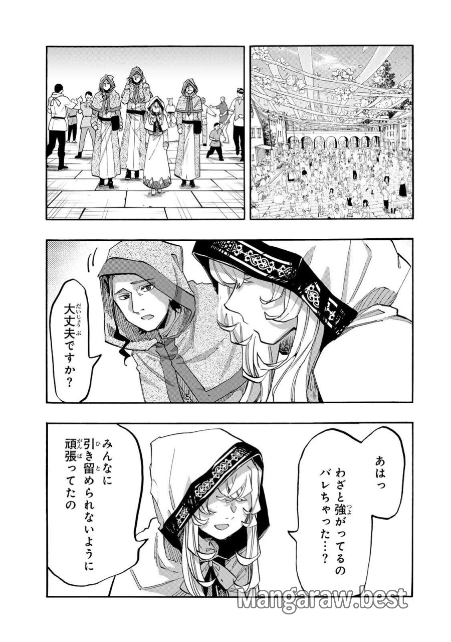Walking in Another World 異世界ウォーキング 第136話 - Trang 11