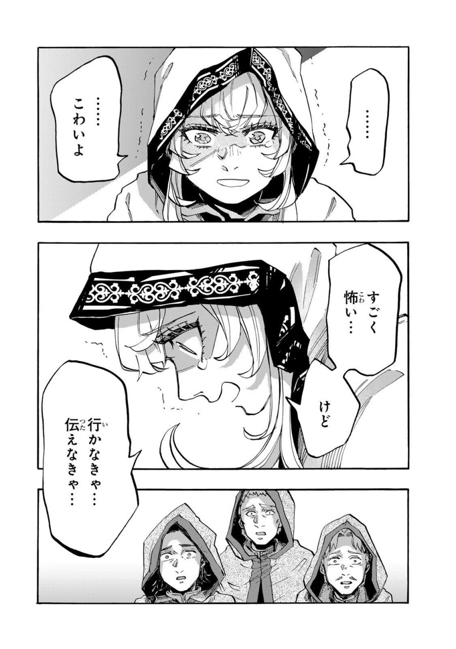 Walking in Another World 異世界ウォーキング 第136話 - Trang 12