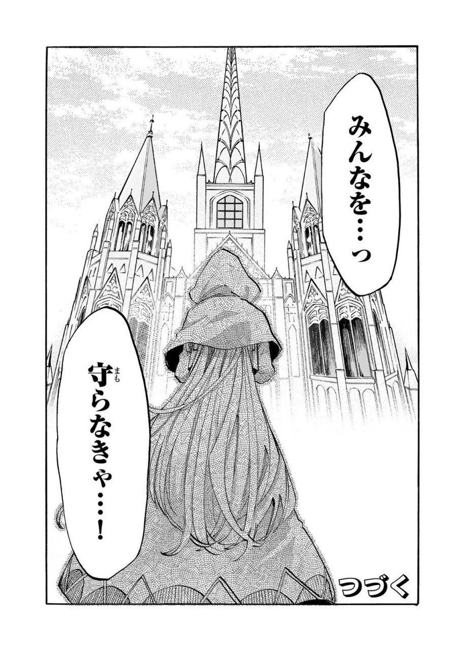 Walking in Another World 異世界ウォーキング 第136話 - Trang 13