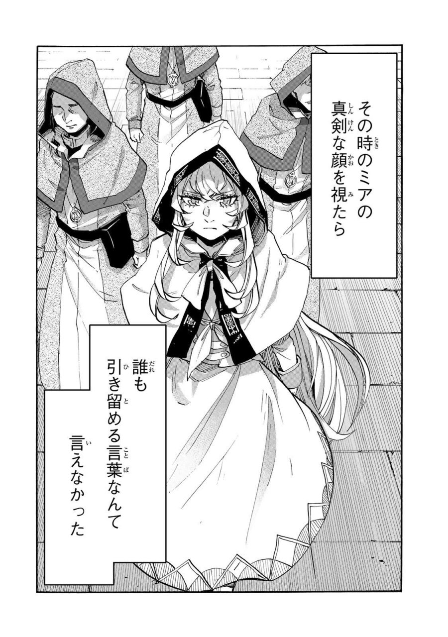 Walking in Another World 異世界ウォーキング 第136話 - Trang 2