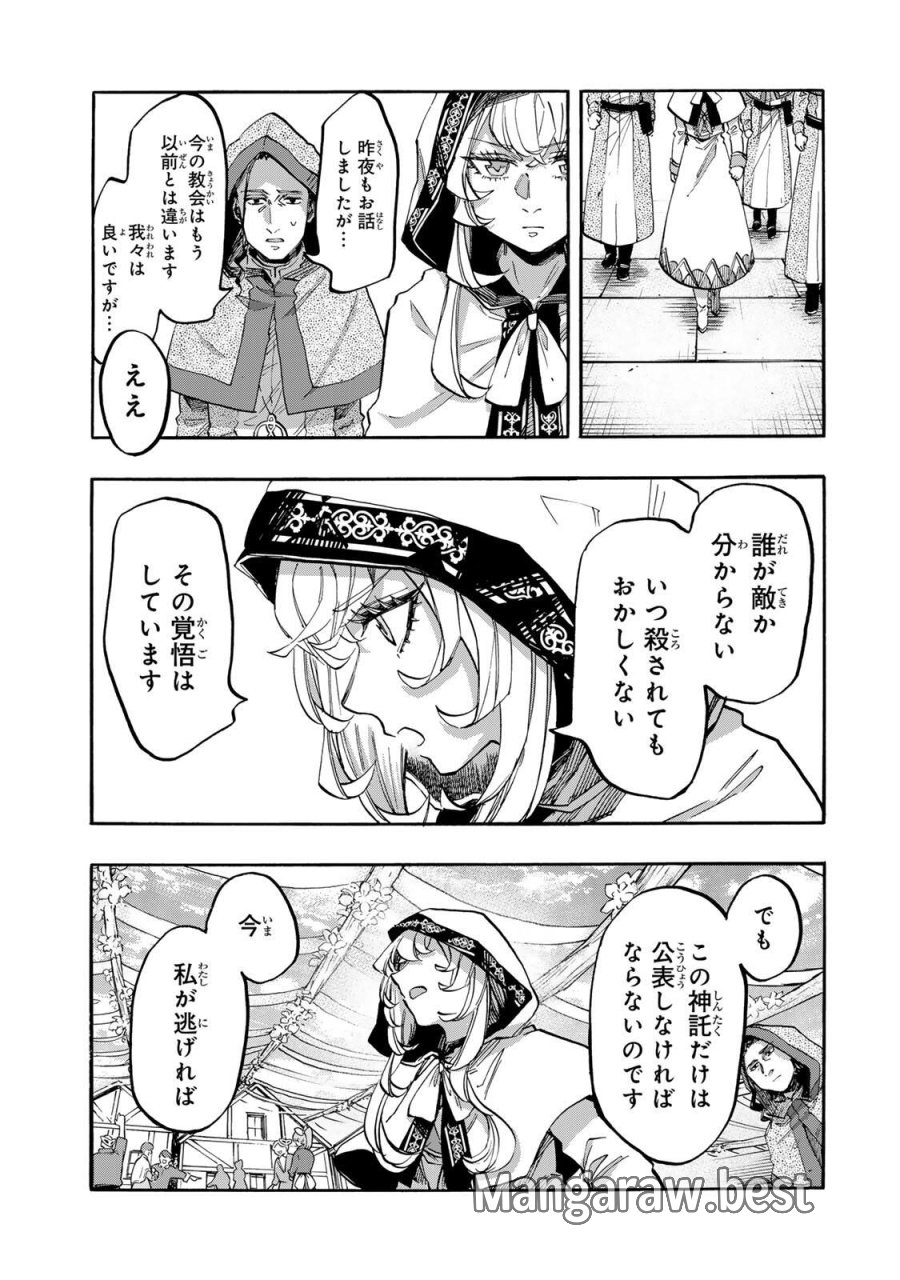 Walking in Another World 異世界ウォーキング 第136話 - Trang 3