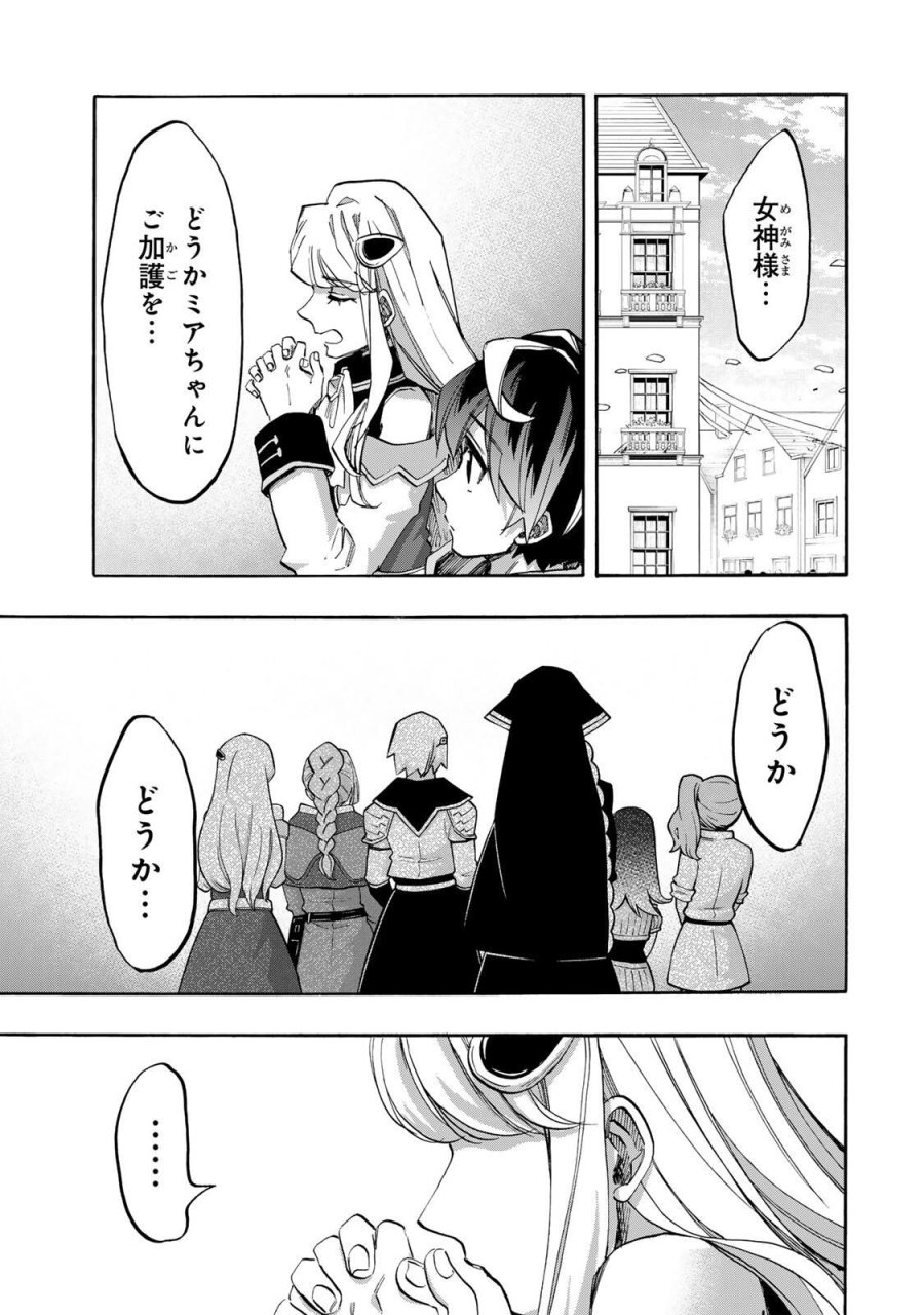 Walking in Another World 異世界ウォーキング 第136話 - Trang 5