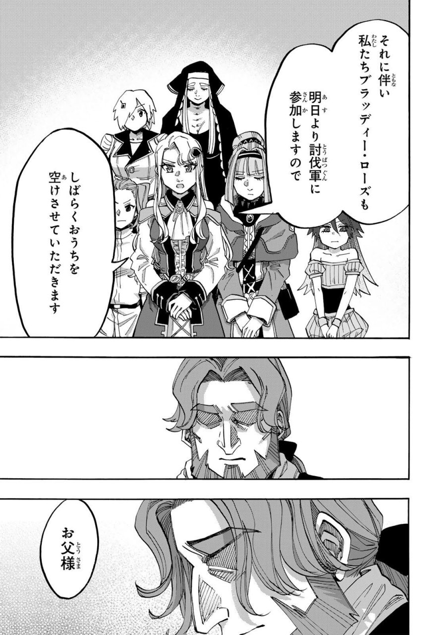 Walking in Another World 異世界ウォーキング 第136話 - Trang 7