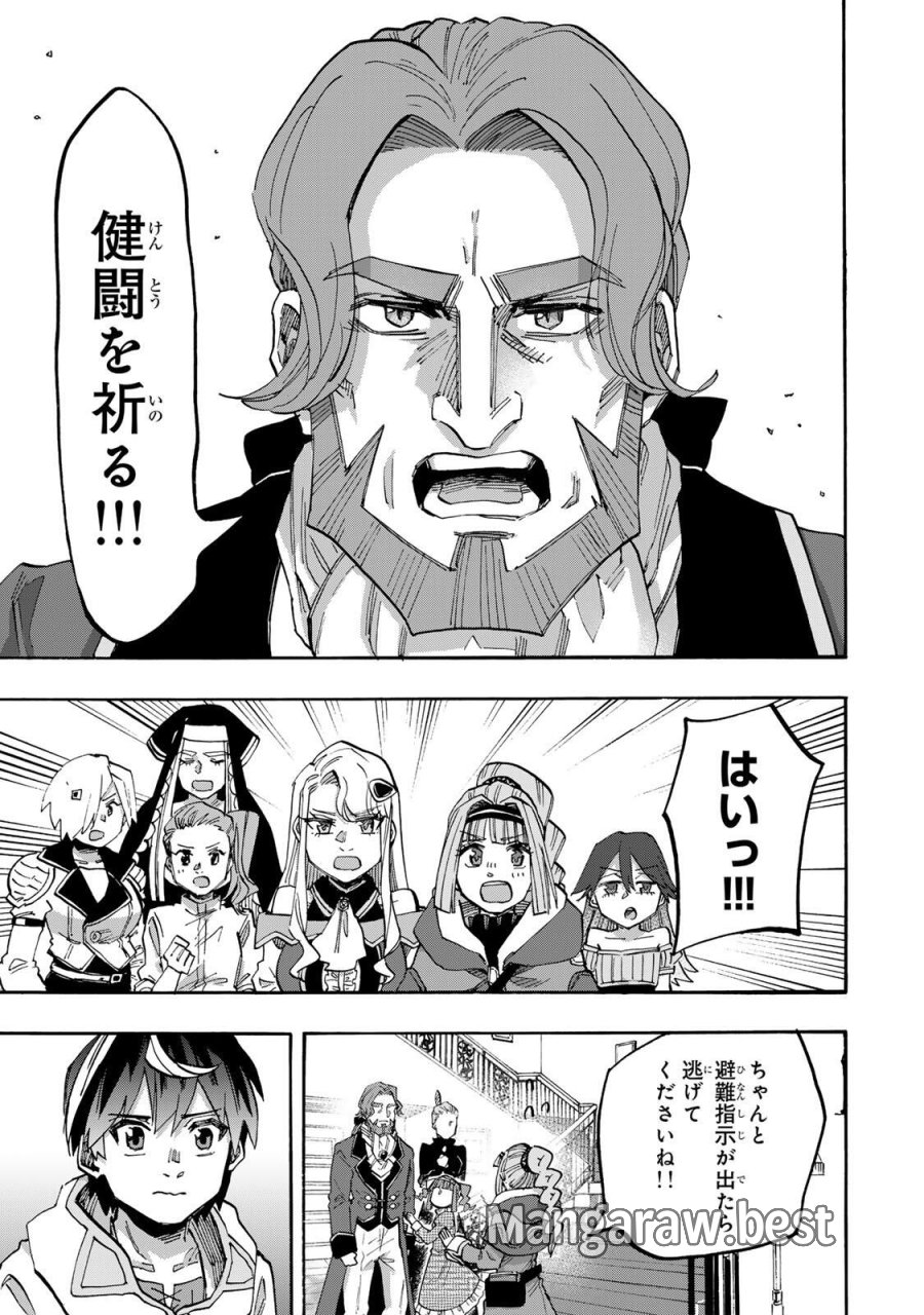 Walking in Another World 異世界ウォーキング 第136話 - Trang 9