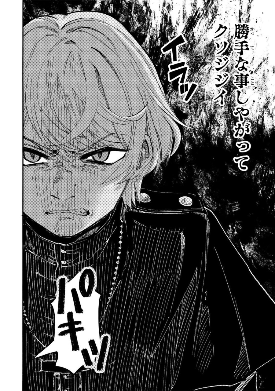 Walking in Another World 異世界ウォーキング 第133話 - Trang 12