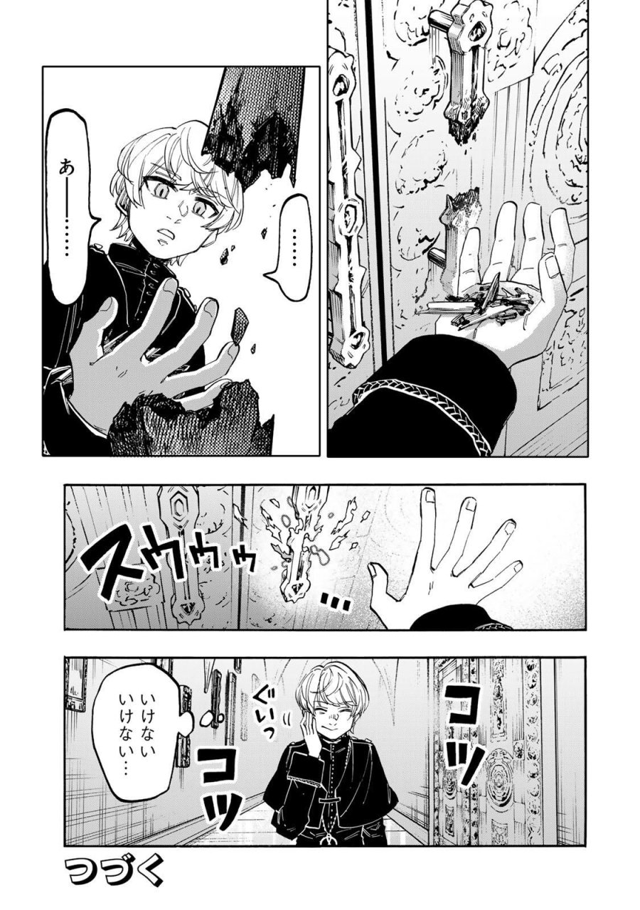 Walking in Another World 異世界ウォーキング 第133話 - Trang 13