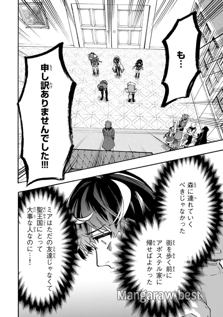 Walking in Another World 異世界ウォーキング 第133話 - Trang 2