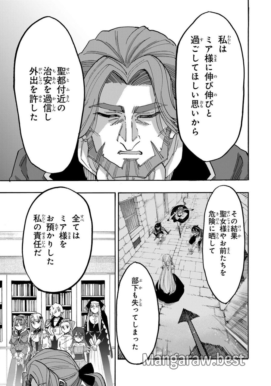 Walking in Another World 異世界ウォーキング 第133話 - Trang 5