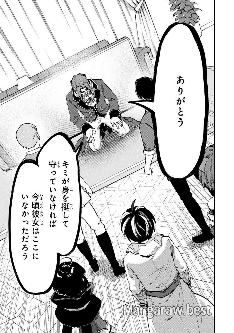 Walking in Another World 異世界ウォーキング 第133話 - Trang 7