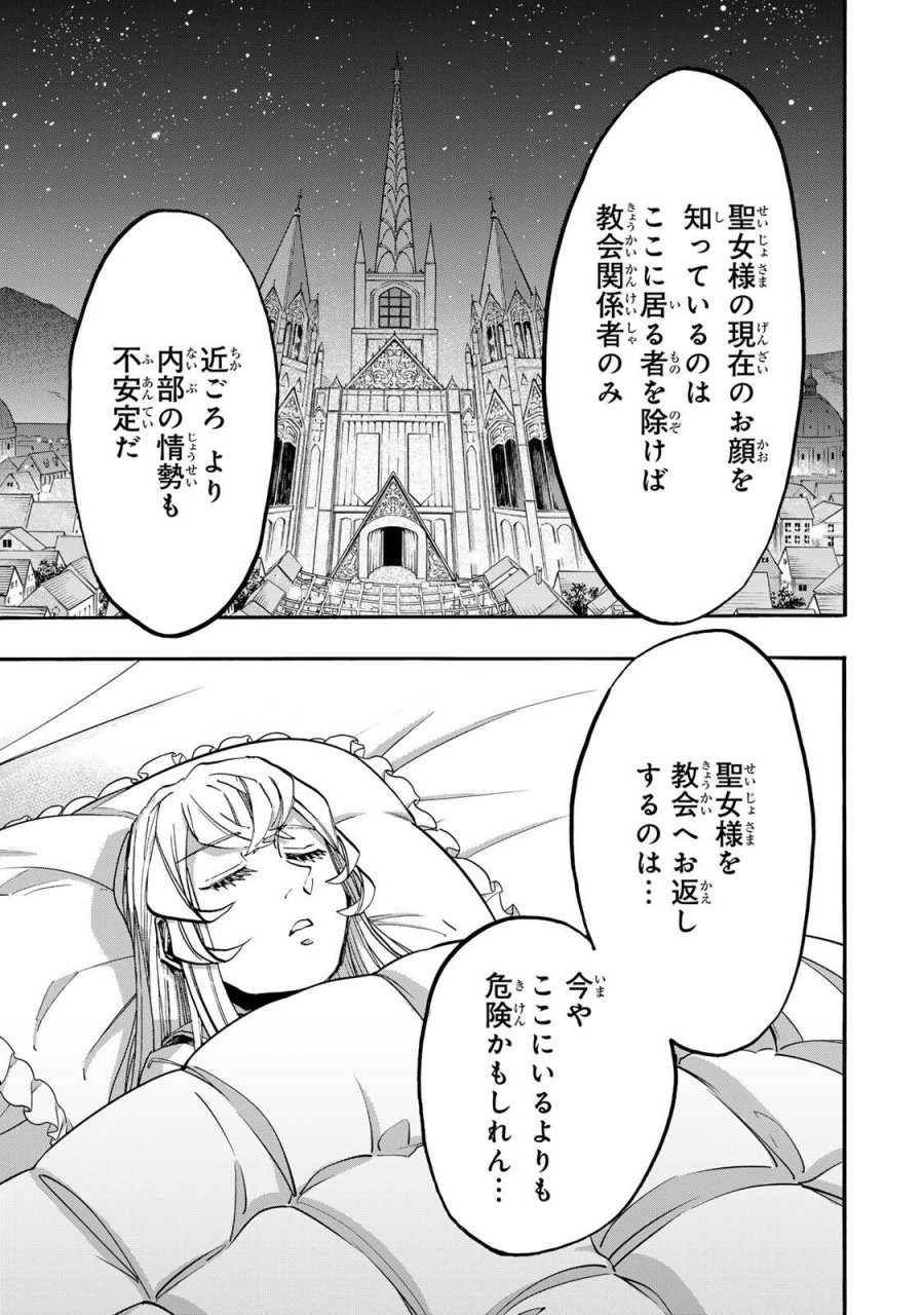 Walking in Another World 異世界ウォーキング 第133話 - Trang 9