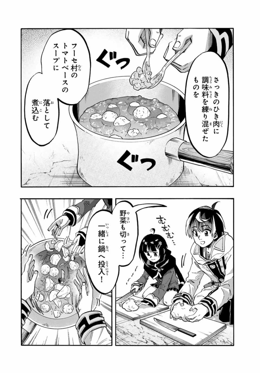 Walking in Another World 異世界ウォーキング 第73話 - Trang 10
